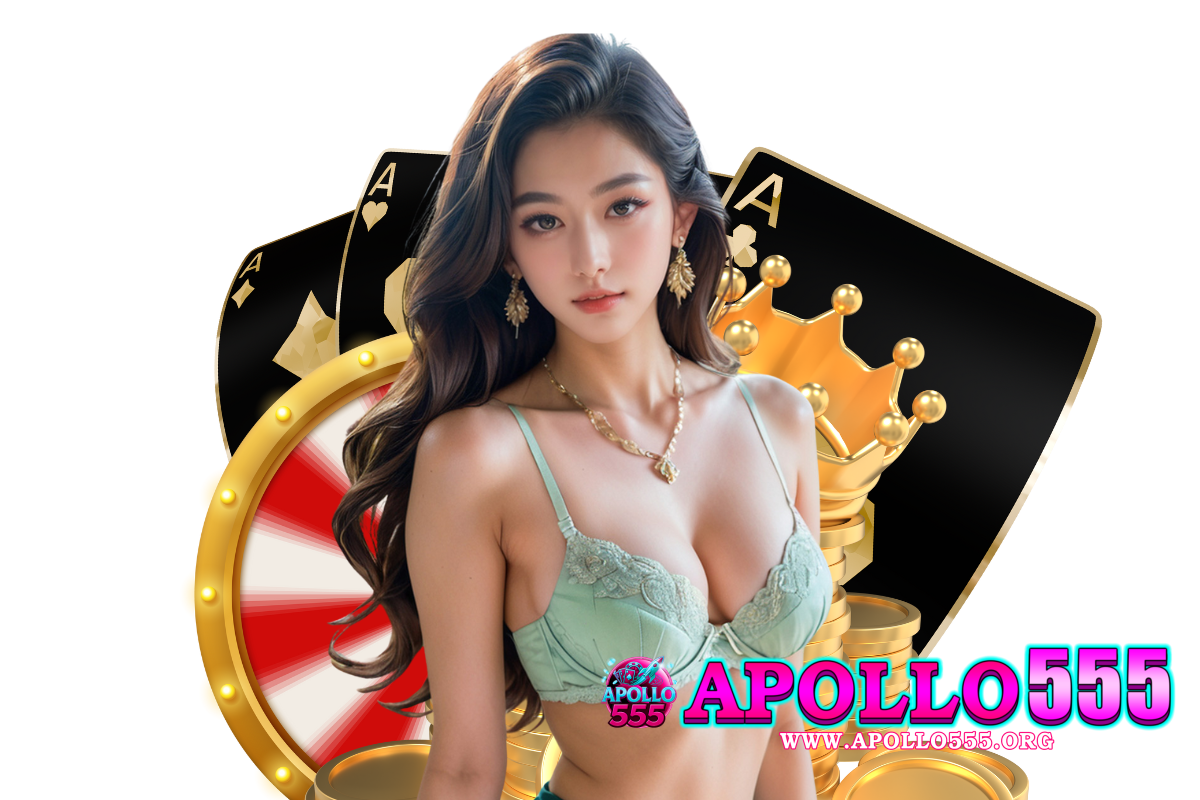 apollo555 เว็บตรง