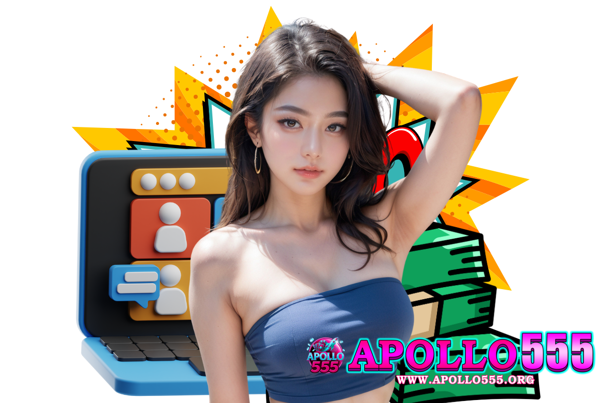 apollo555 แจกเครดิตฟรี